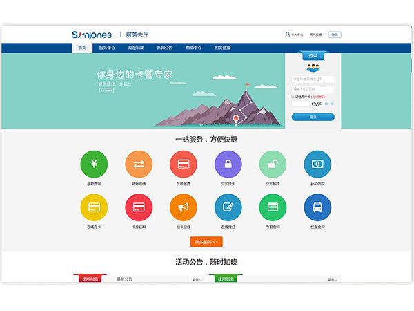 服務(wù)大廳 服務(wù)大廳